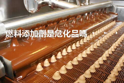 燃料添加劑是?；穯幔窟@里有你想知道的答案